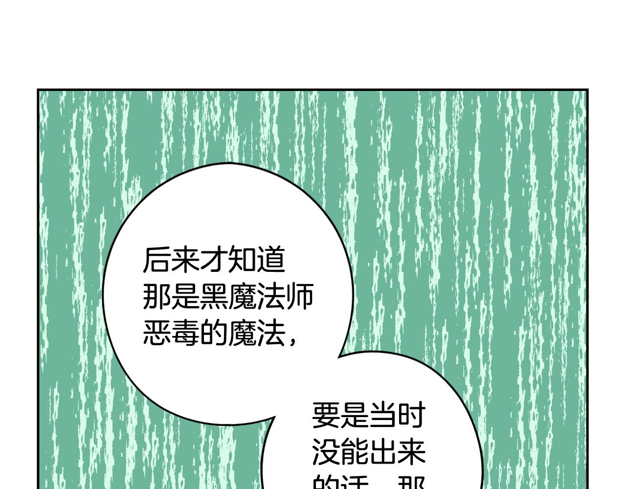 第81话 很长的故事113