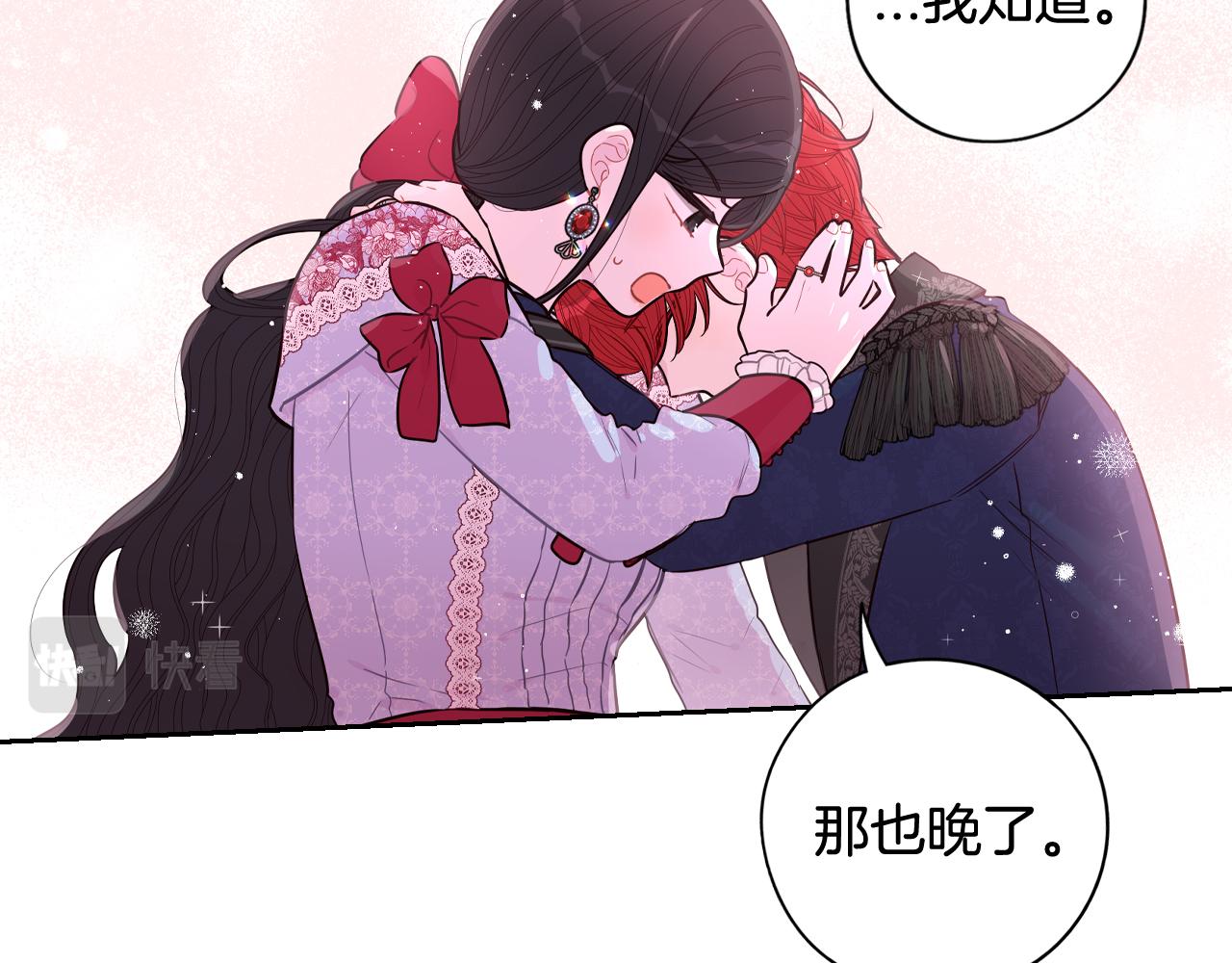 第83话 我全速赶来的33