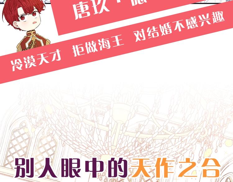 序章 离婚吧皇太子！24
