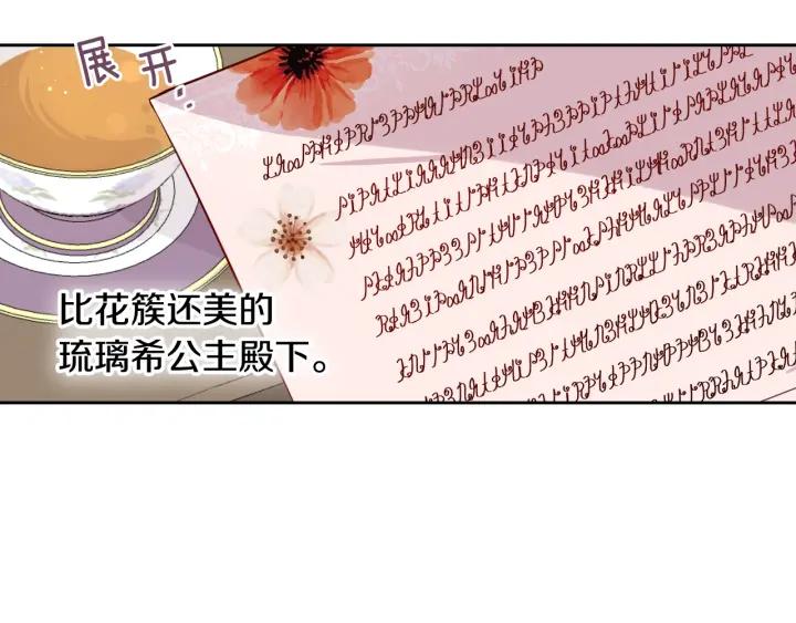第6话 危险的情书65