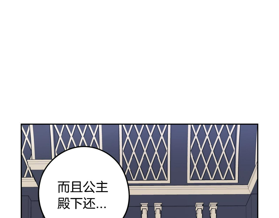 第92话 公主被诬陷113