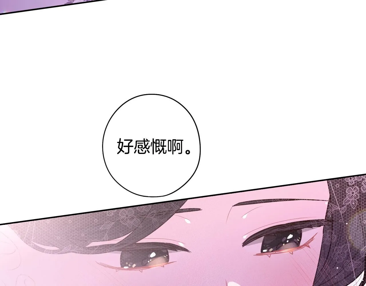 完结话 我嫁给了皇太子91