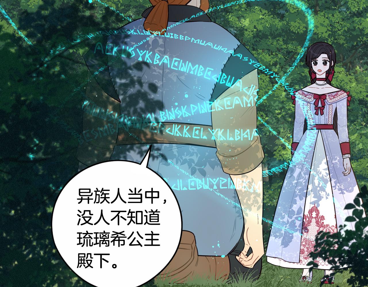 第81话 很长的故事68