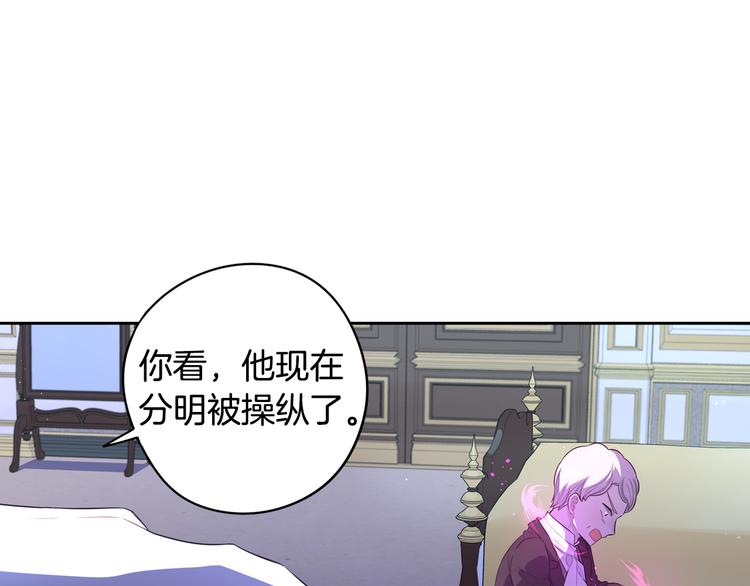 第52话 我睡了？我装的！71