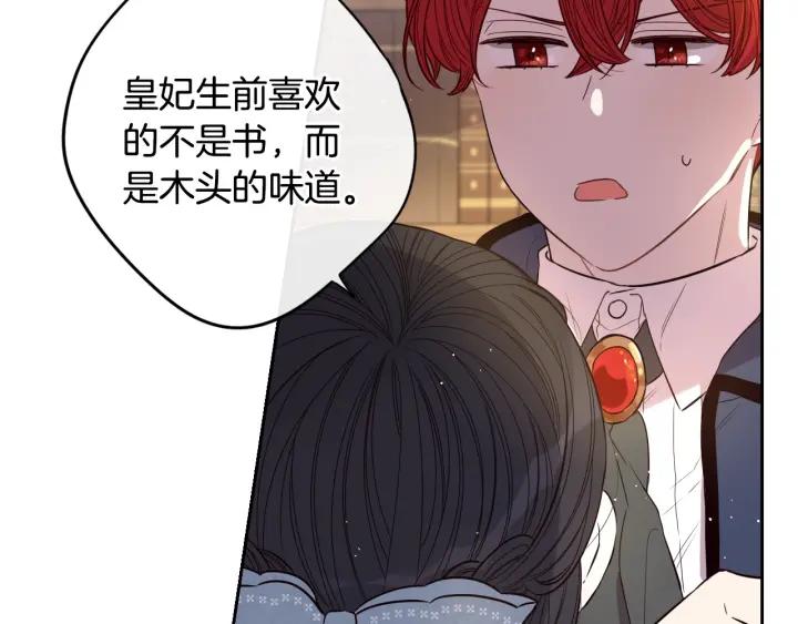 第20话 两人世界？69