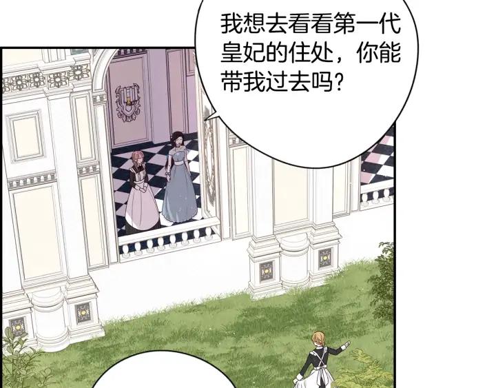 第19话 寻宝游戏82