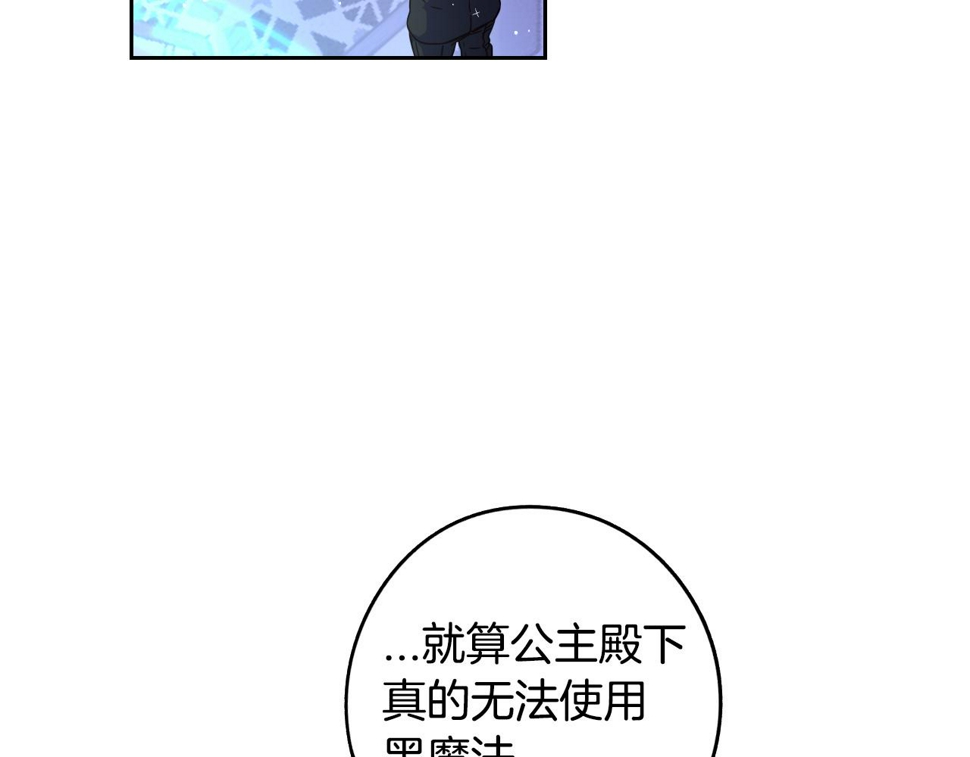 第97话 以牙还牙80