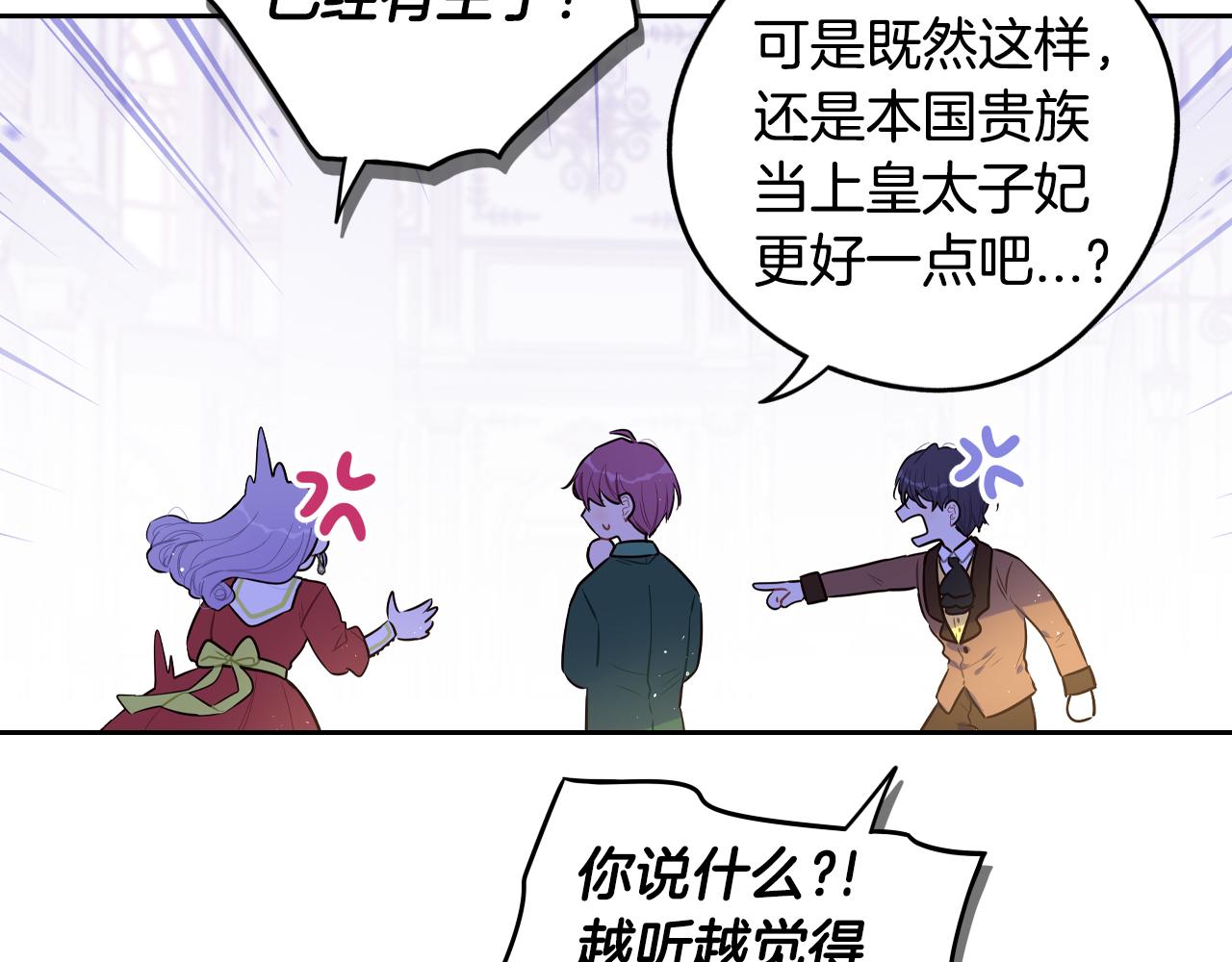 第86话 来看你35