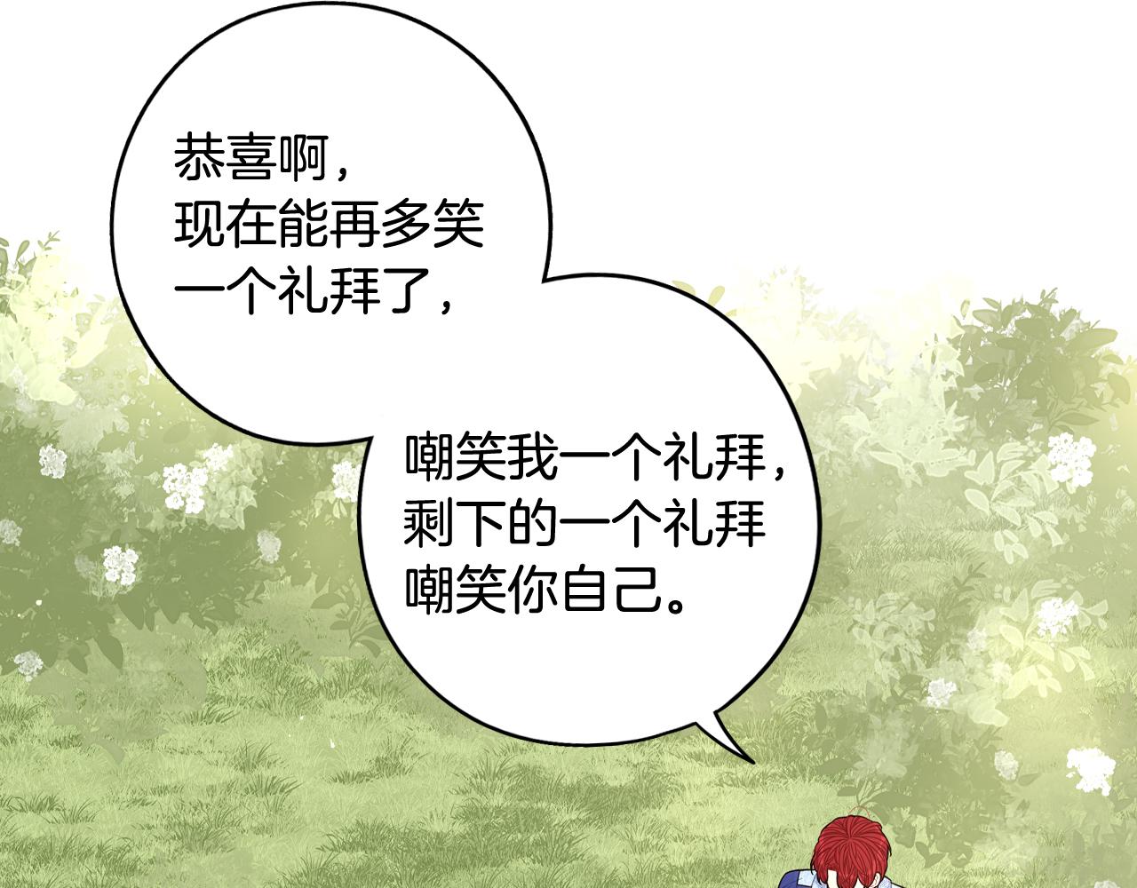 第74话无处安放的魅力94