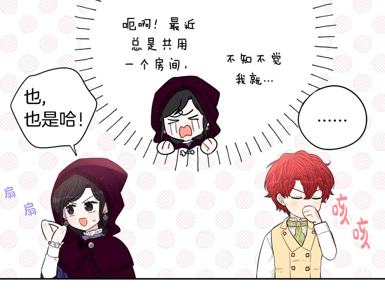 第50话 同床共枕！？107