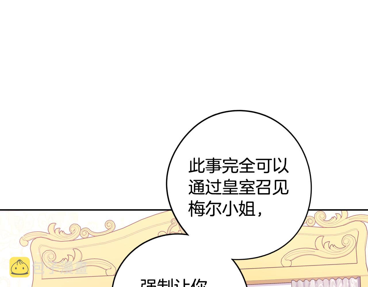第68话 冰释前嫌？110