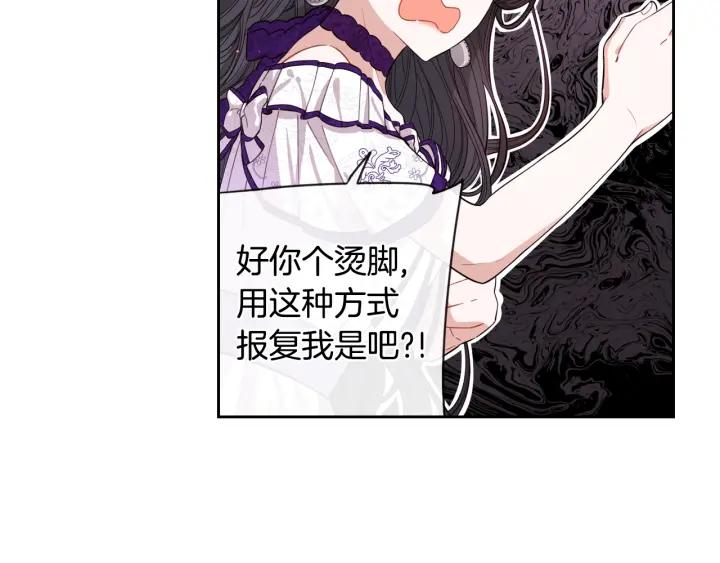 第6话 危险的情书88