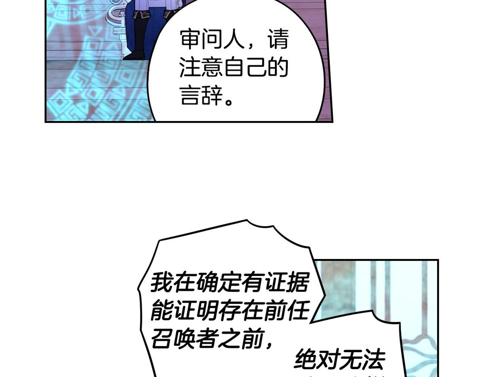 第96话 为自己辩护124