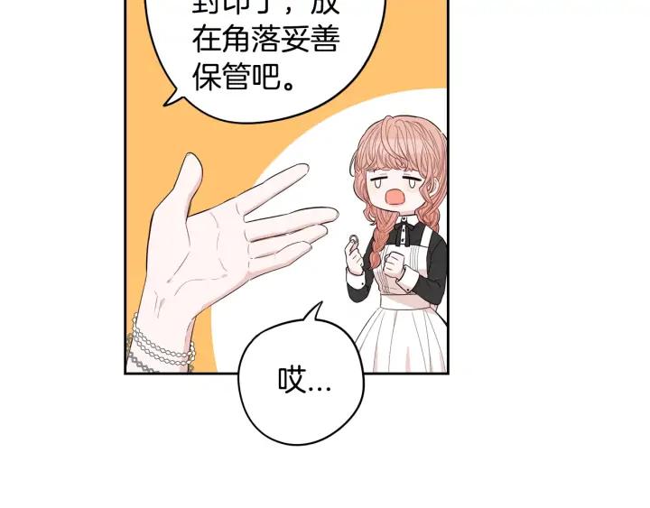 第24话 结盟？109