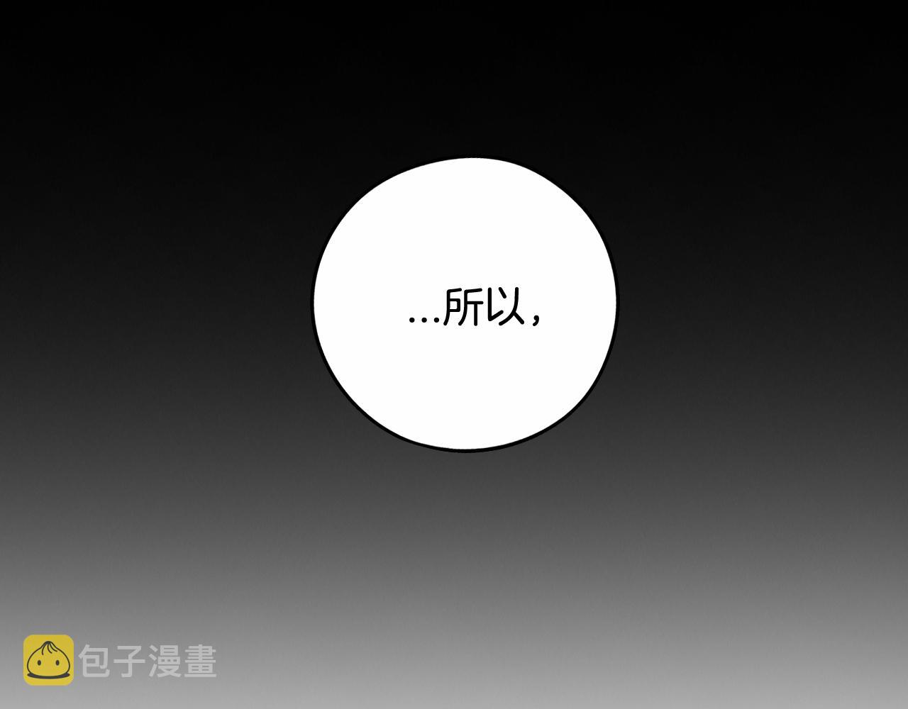 第79话 无法说后悔了107