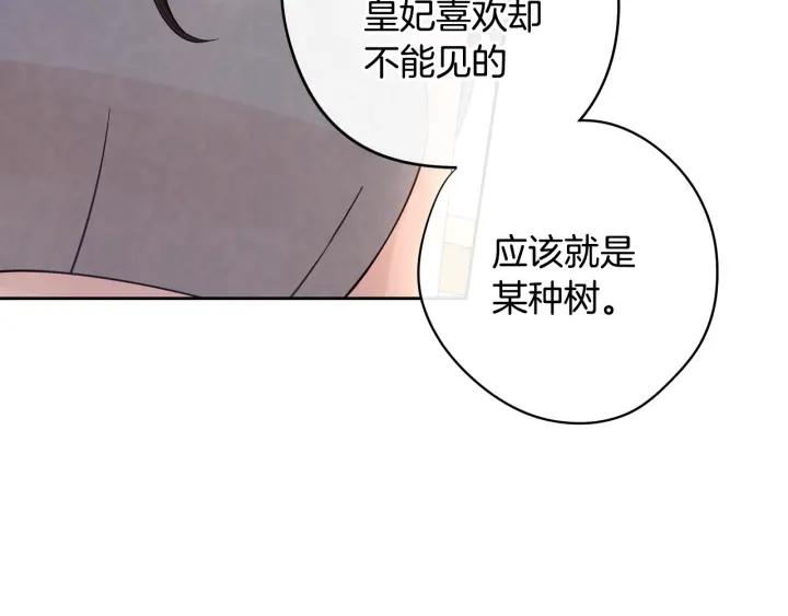 第21话 木香的源头82