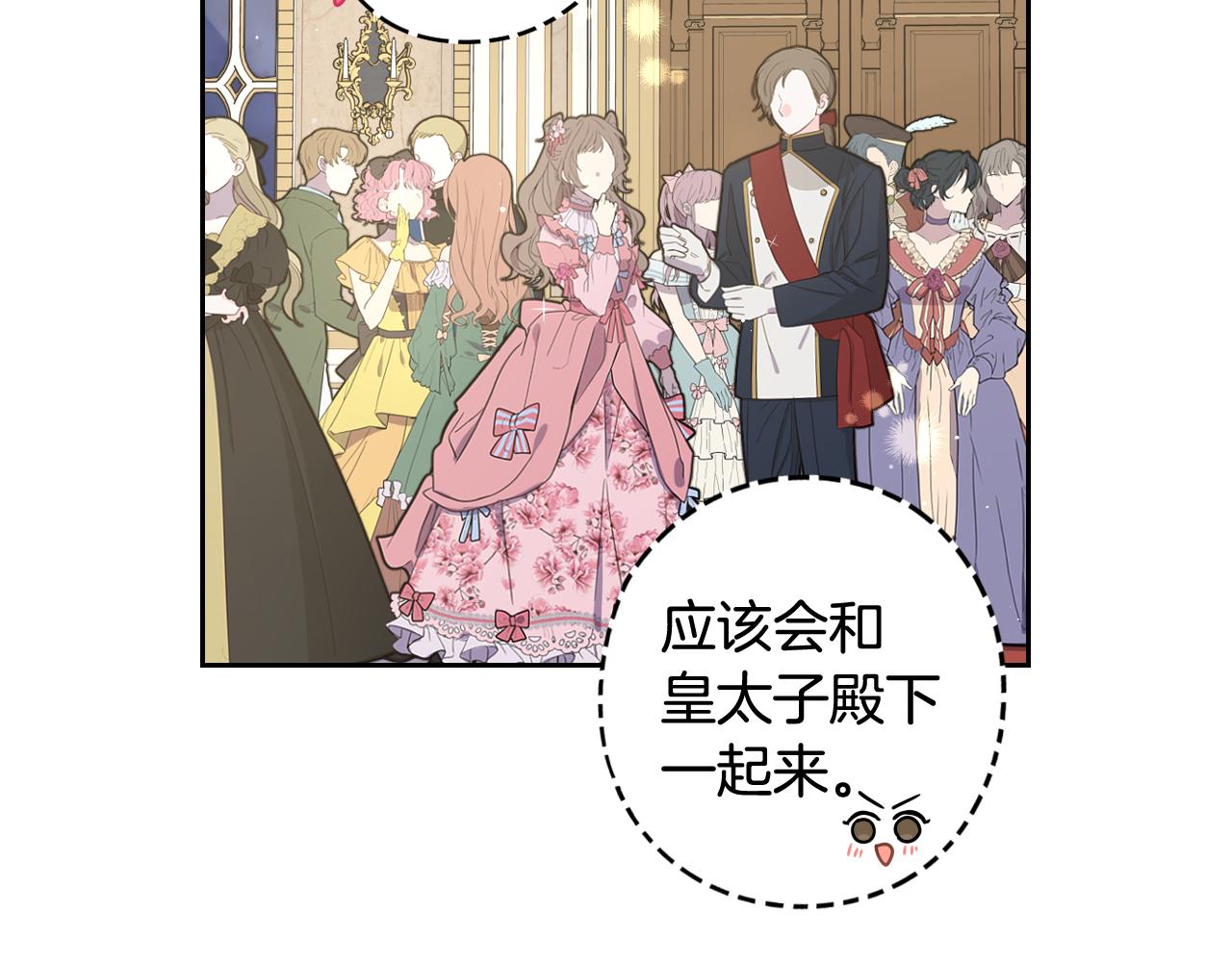 第62话 生日派对36