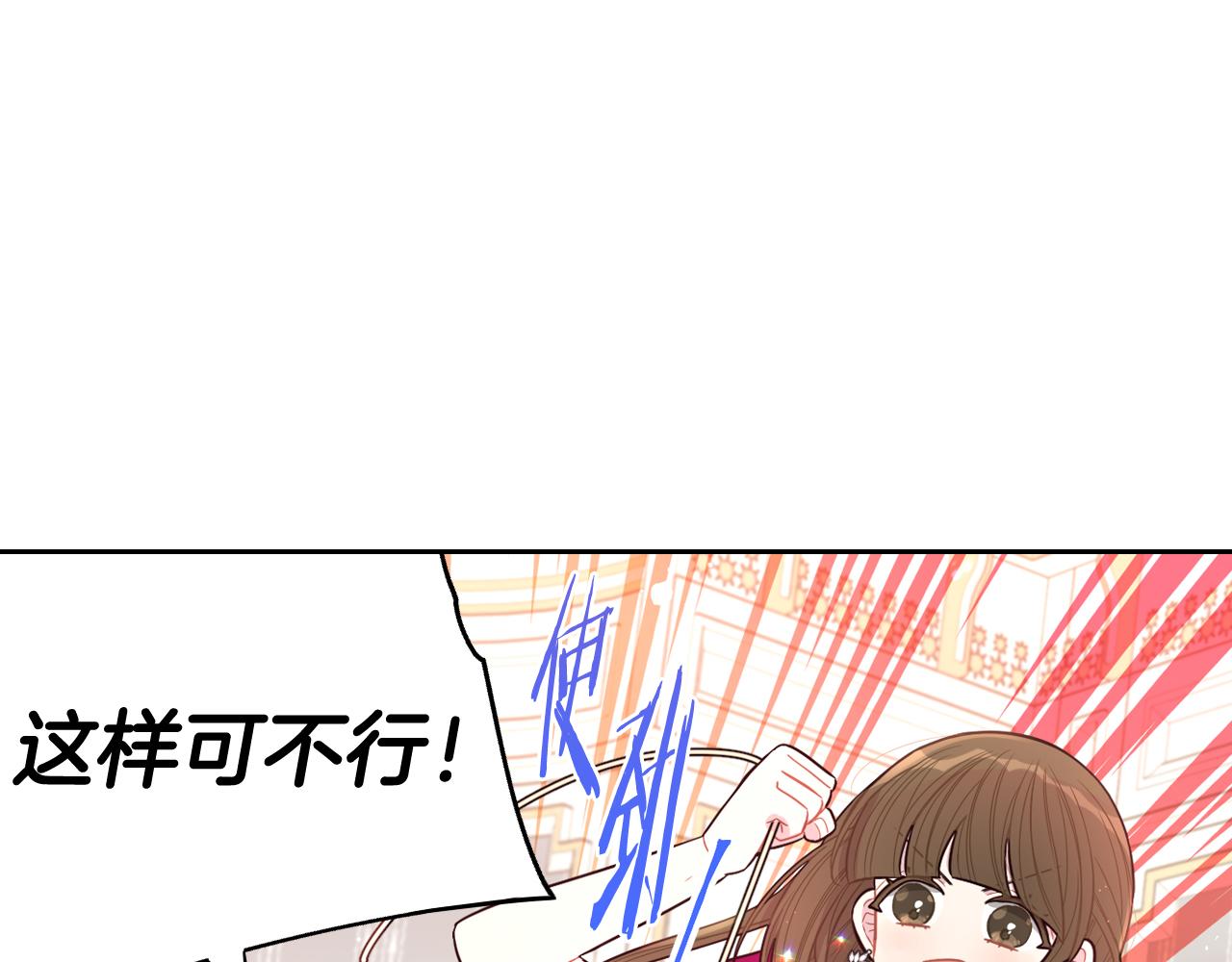 第66话 我还不搞事情！54