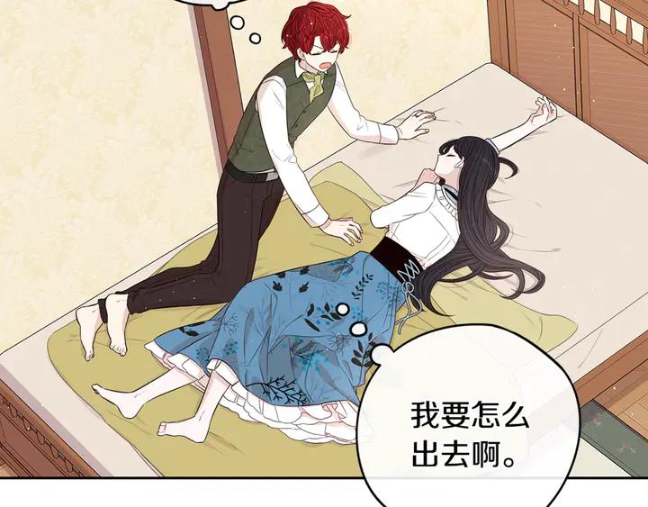 第32话 只有一间房？136