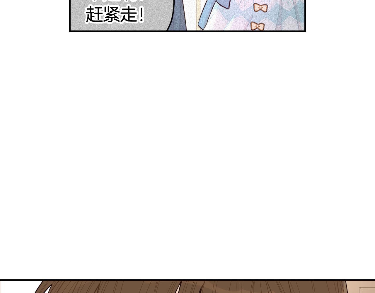 第66话 我还不搞事情！11