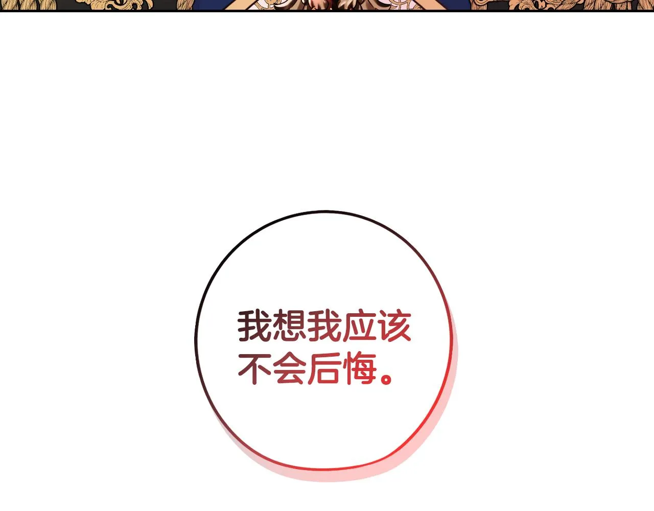 第105话 身畔的黎明102