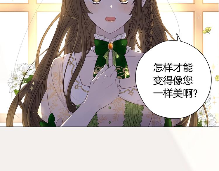 序章 离婚吧皇太子！9
