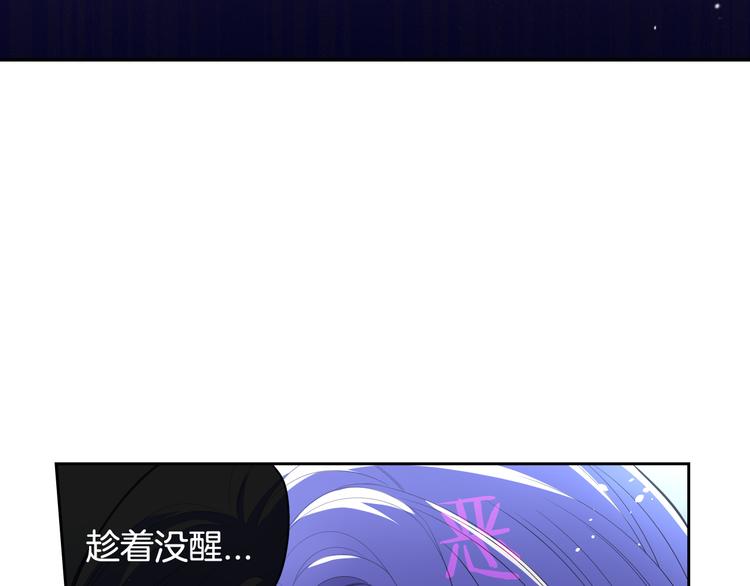 第52话 我睡了？我装的！45