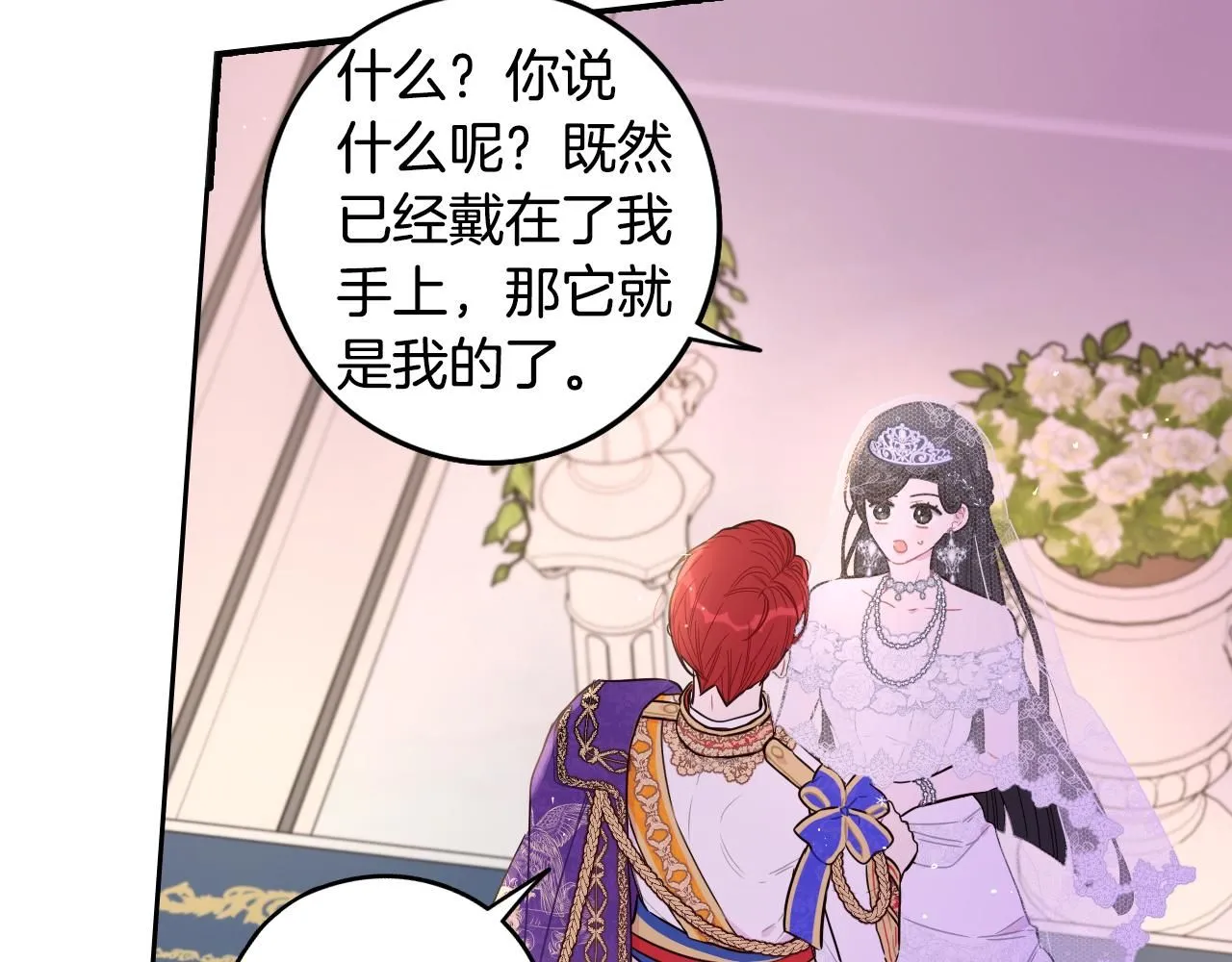 完结话 我嫁给了皇太子117
