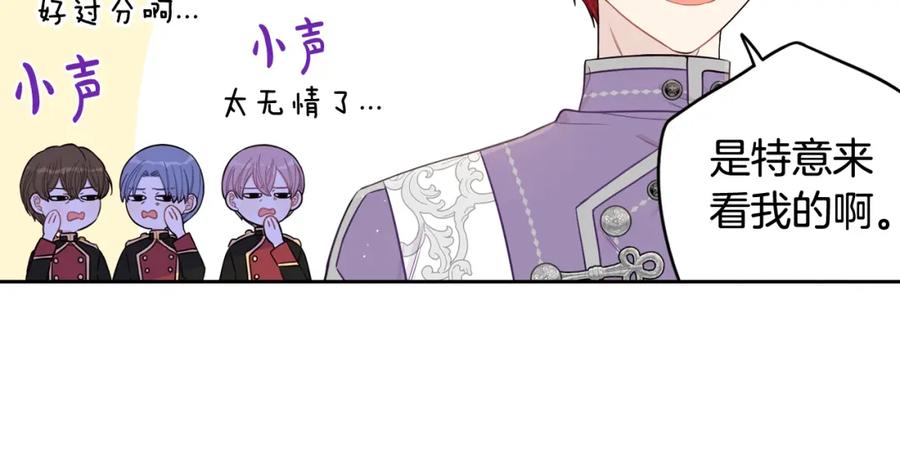第60话 把你给我一天26