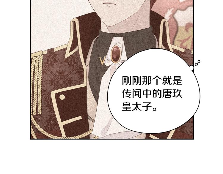 第1话 柔弱公主嫁给我？174