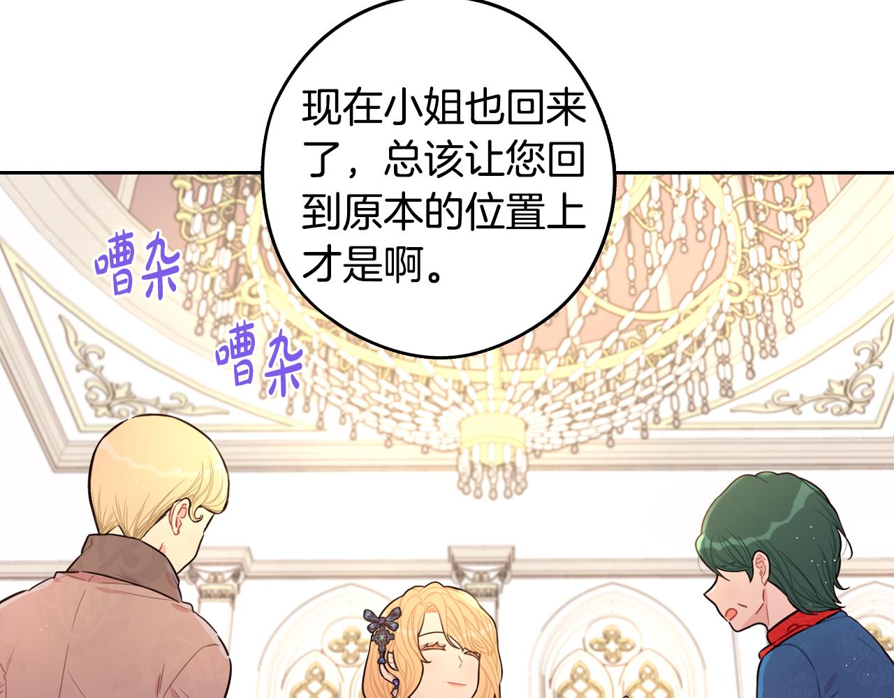 第88话 你也不讨厌7