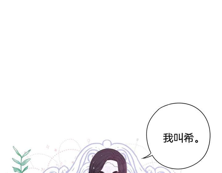 第33话 月之庆典146