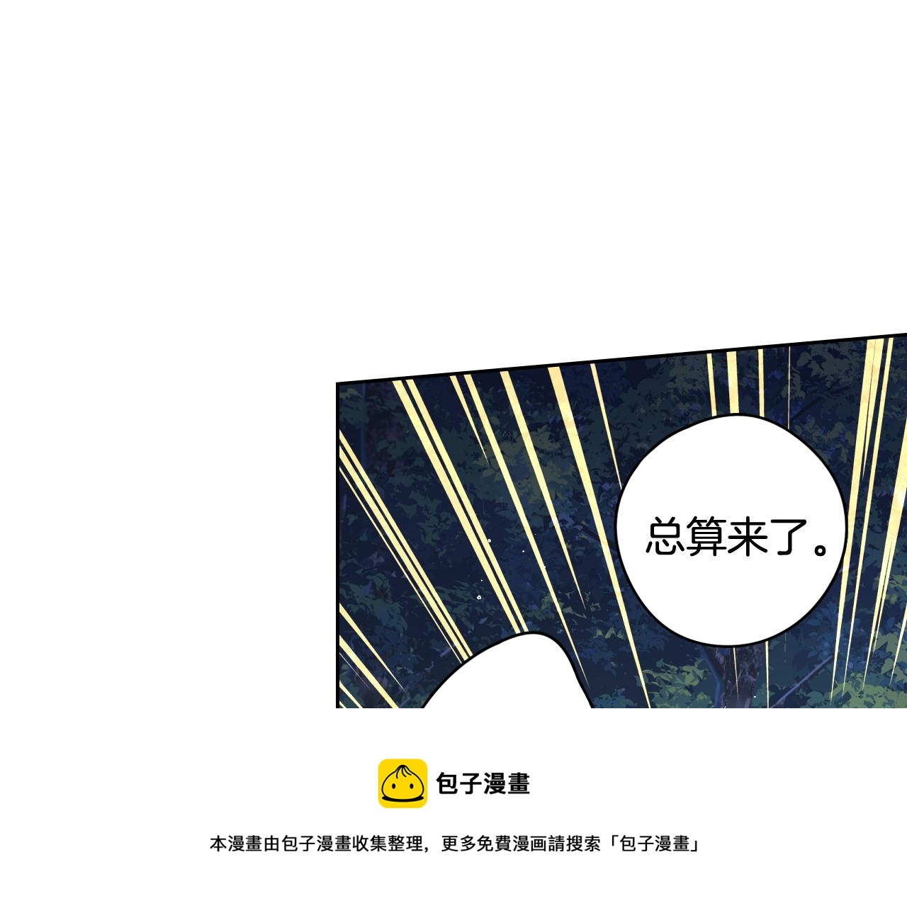 第83话 我全速赶来的49