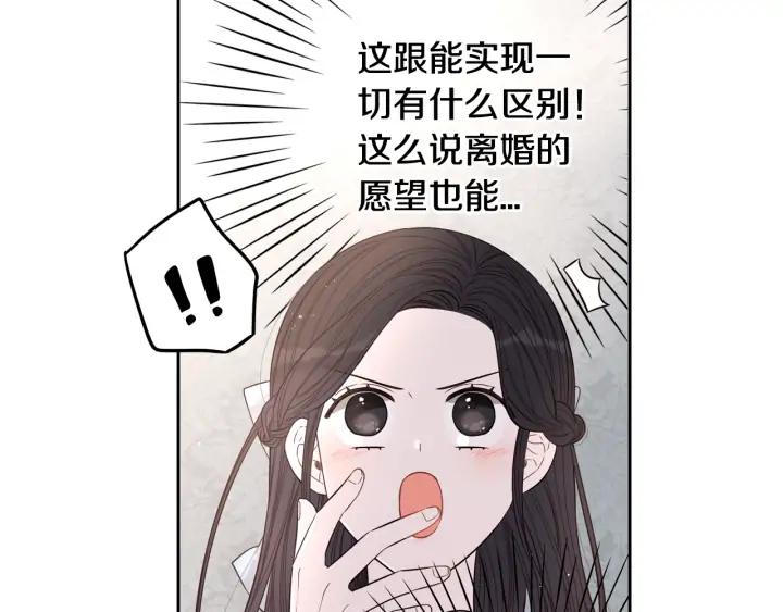 第19话 寻宝游戏53