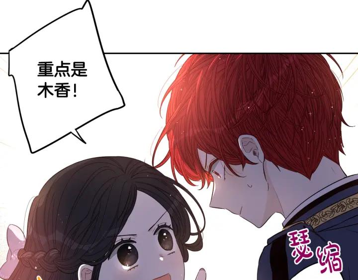 第20话 两人世界？66