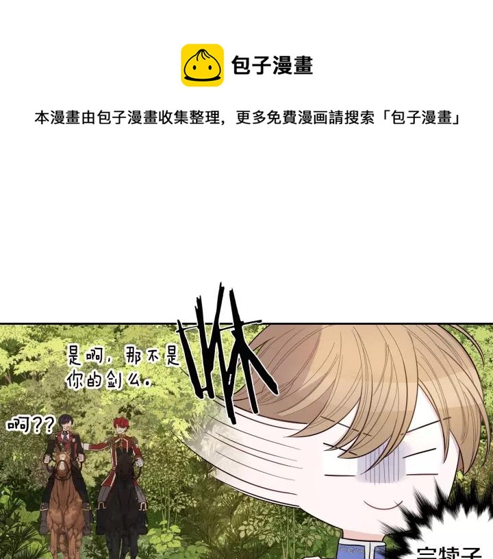 第14话 誓约之吻152