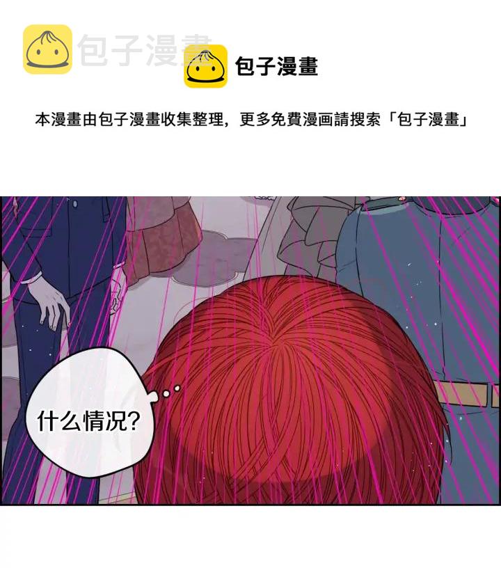 第18话 聚会上的骚乱79