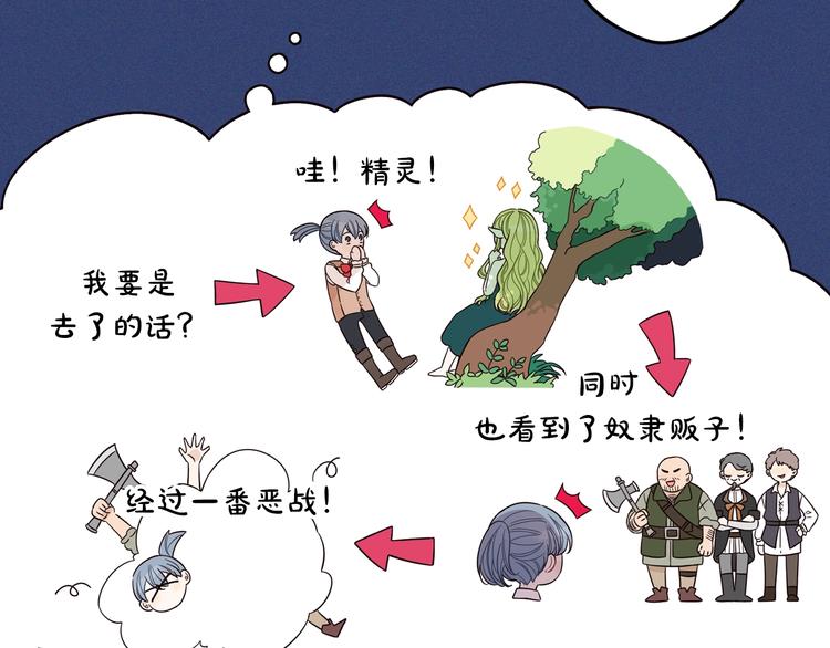 第41话 “胸”恶山贼！10