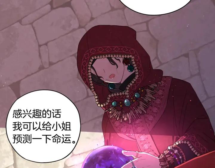 第29话 不祥的预言13