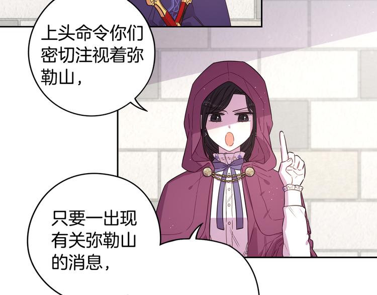 第48话 你不对劲92