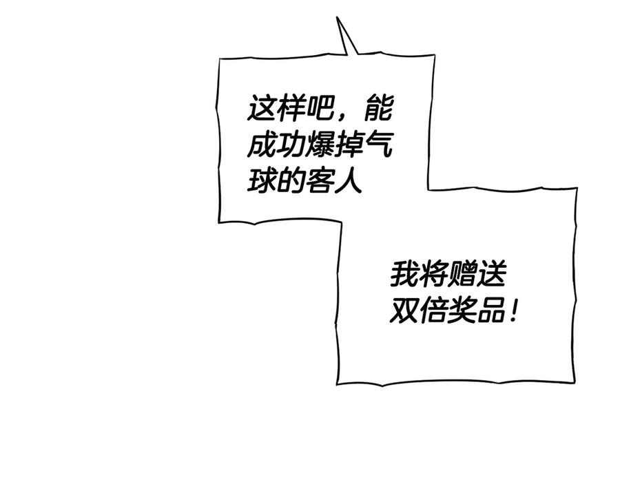 第38话 气球游戏23