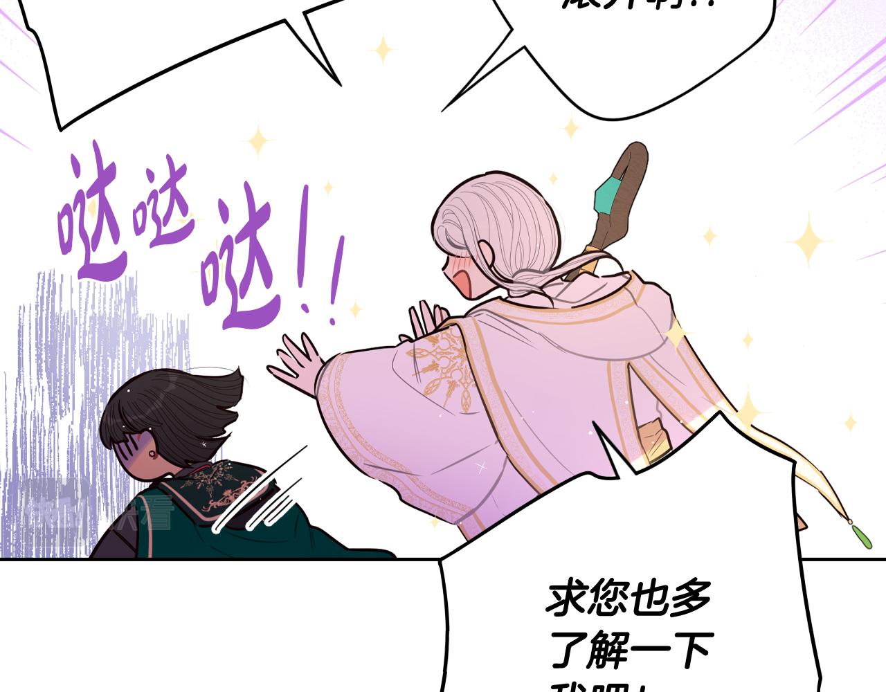 第83话 我全速赶来的93