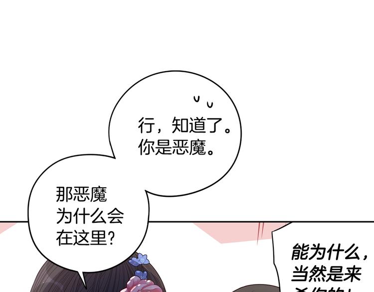 第46话 少女啊~签订契约吧23