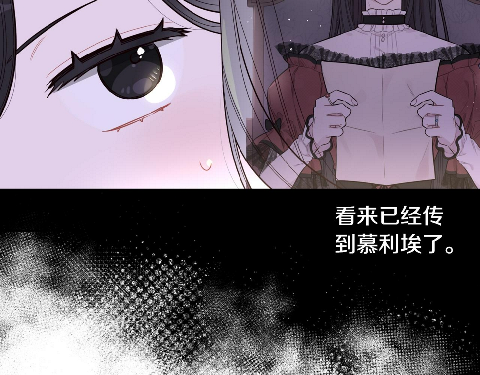 第91话 他的担忧70