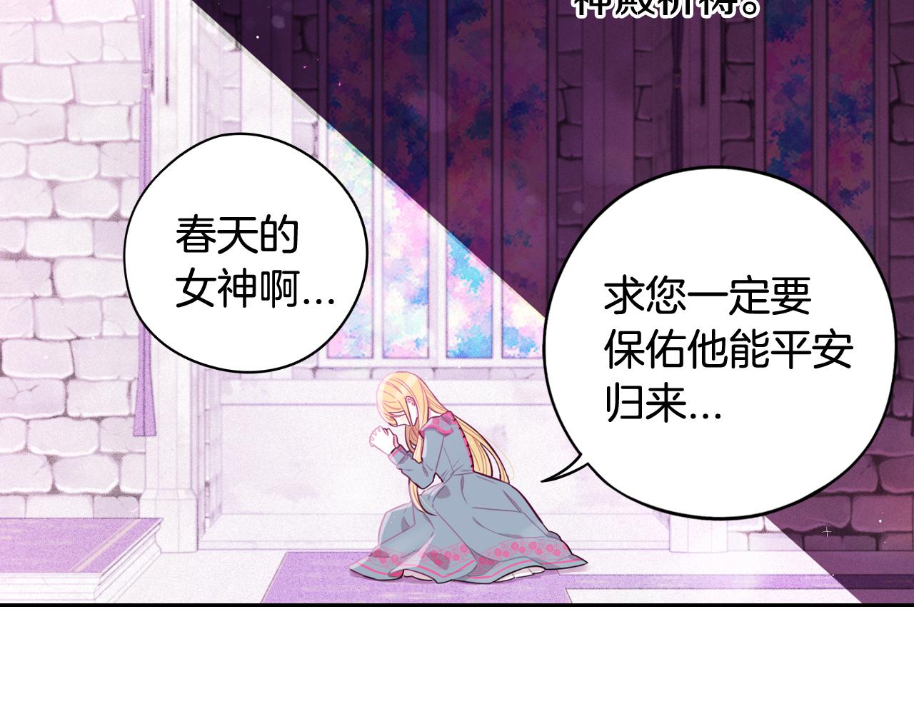 第64话 春天的祝福52