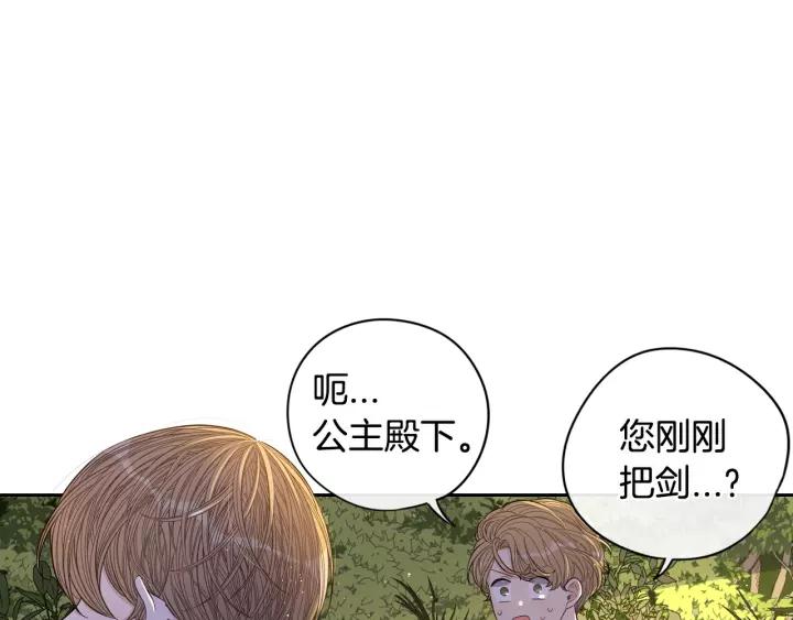 第14话 誓约之吻145