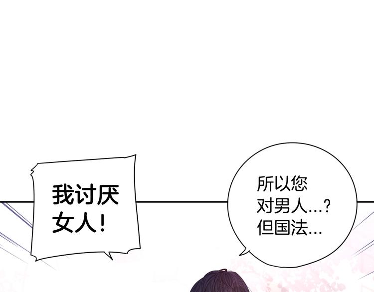第1话 柔弱公主嫁给我？51
