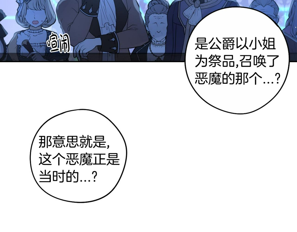 第97话 以牙还牙70
