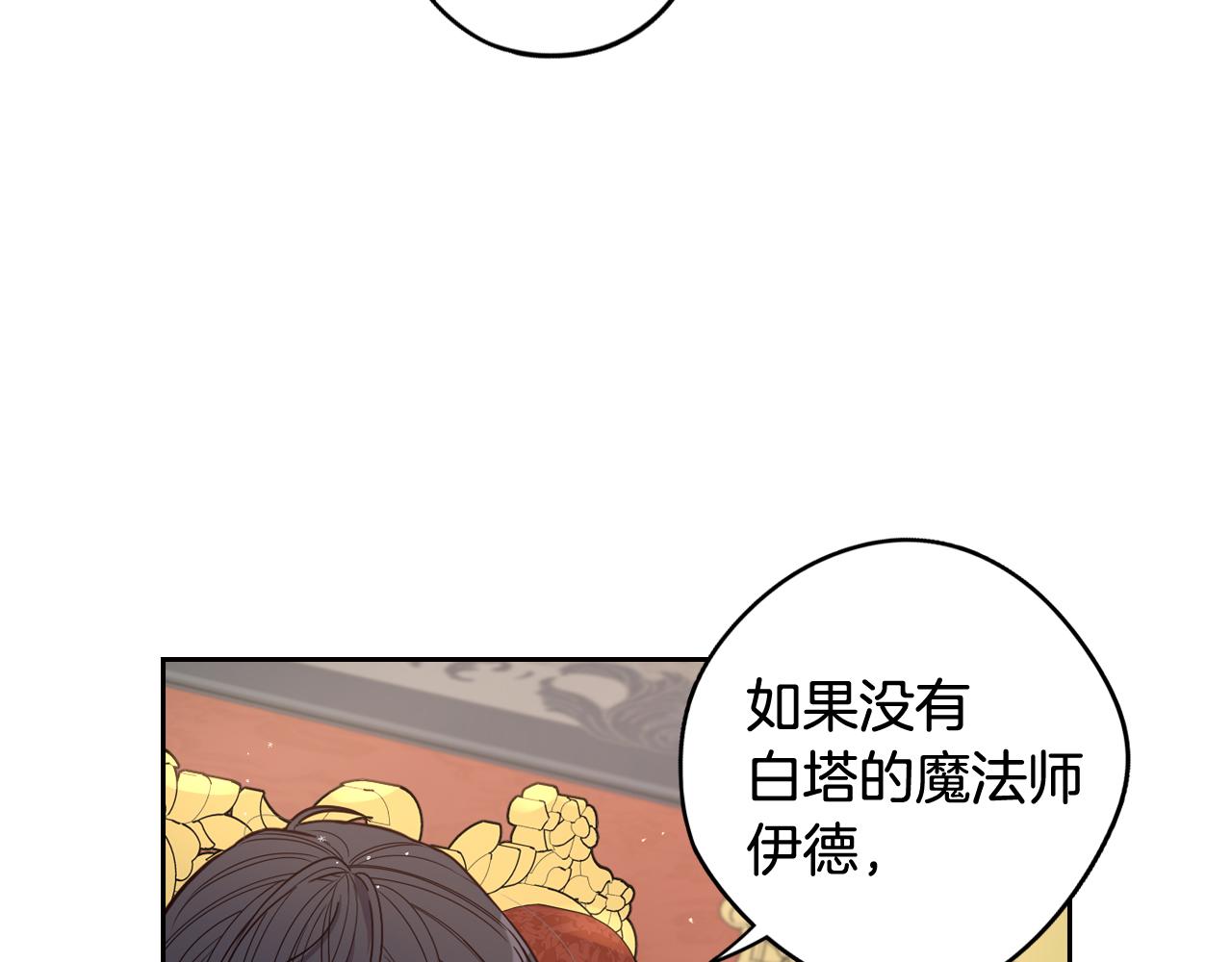 第79话 无法说后悔了91