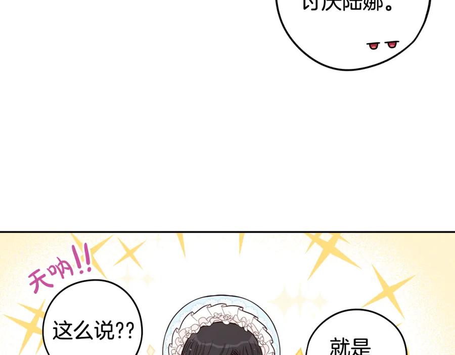 第60话 把你给我一天81